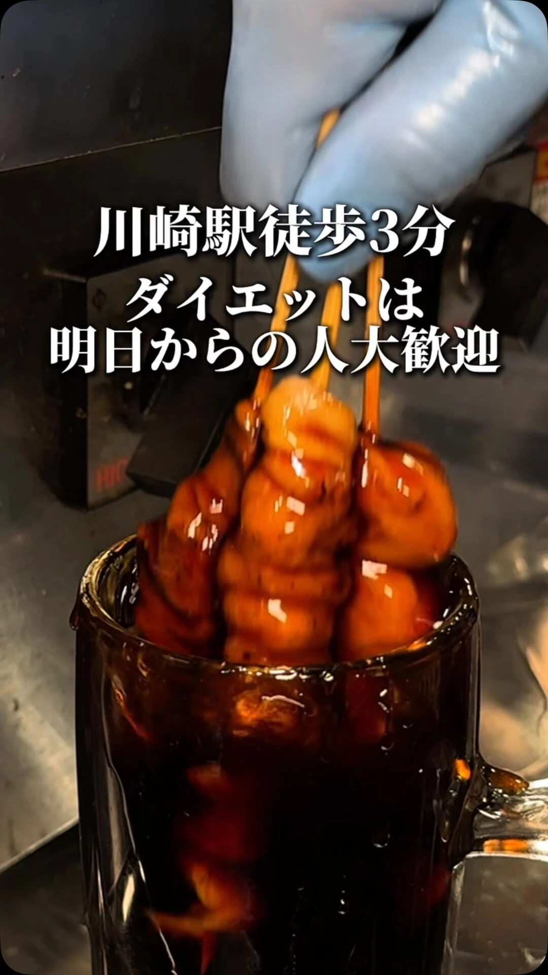 【ダイエットは明日から！】川崎でコスパ最強の3時間食べ飲み放