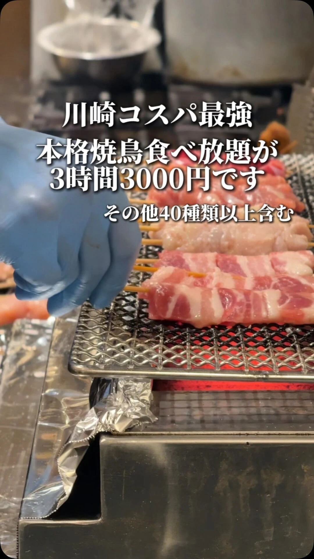 【ダイエットは明日から！】川崎でコスパ最強の3時間食べ飲み放